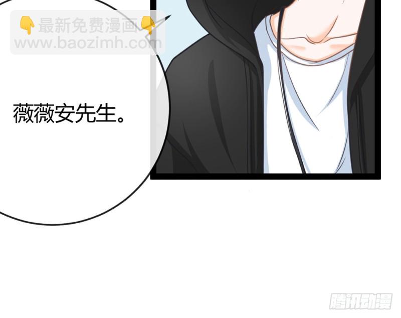 《现世情人是尾狐》今后我们就是邻居了 第7页