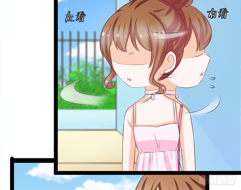 《现世情人是尾狐》表现不好就吃了你！ 第12页