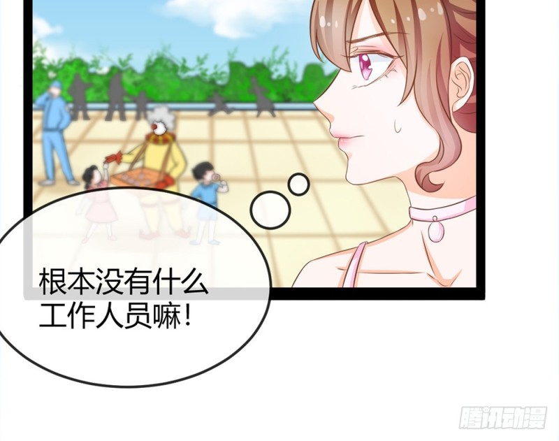 《现世情人是尾狐》表现不好就吃了你！ 第13页