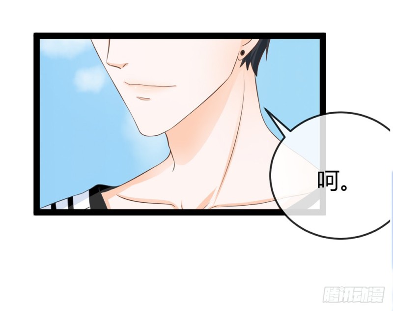 《现世情人是尾狐》表现不好就吃了你！ 第16页