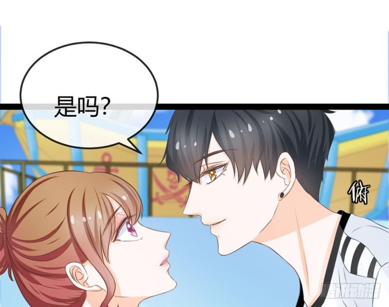 《现世情人是尾狐》表现不好就吃了你！ 第21页