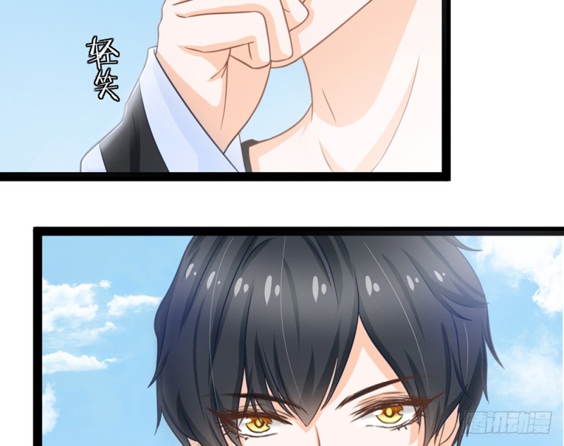 《现世情人是尾狐》表现不好就吃了你！ 第29页