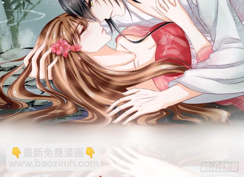 《现世情人是尾狐》表现不好就吃了你！ 第2页