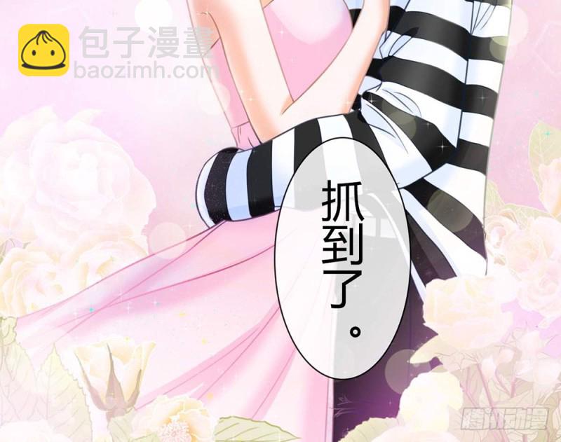 《现世情人是尾狐》表现不好就吃了你！ 第38页