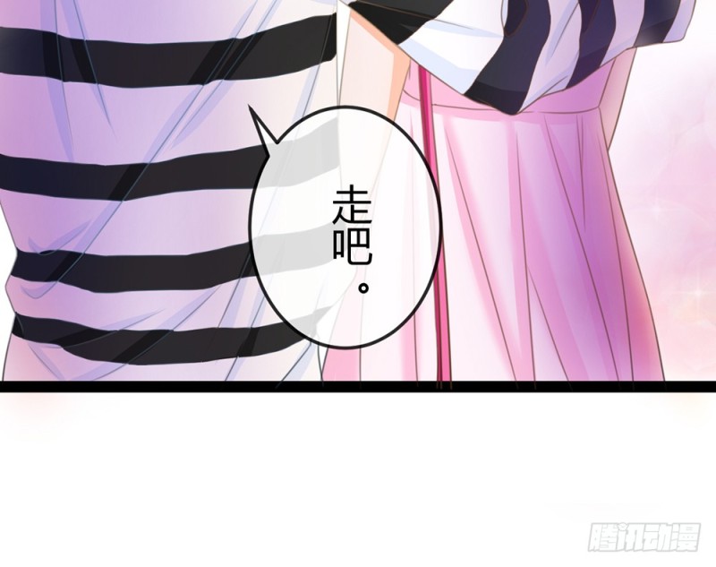 《现世情人是尾狐》表现不好就吃了你！ 第47页