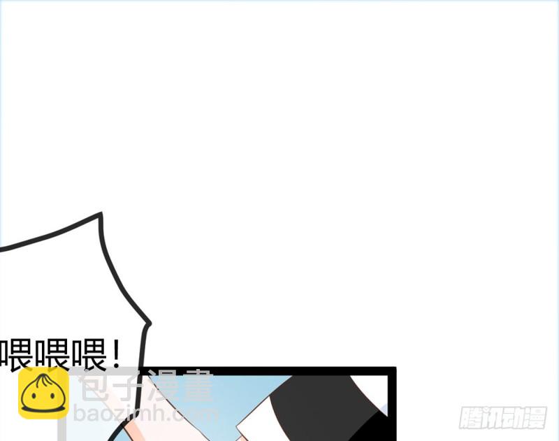 《现世情人是尾狐》表现不好就吃了你！ 第5页