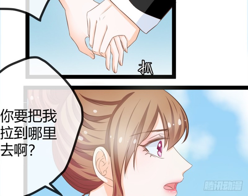 《现世情人是尾狐》表现不好就吃了你！ 第6页
