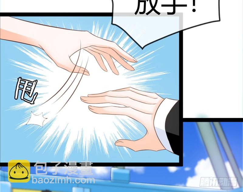 《现世情人是尾狐》表现不好就吃了你！ 第8页