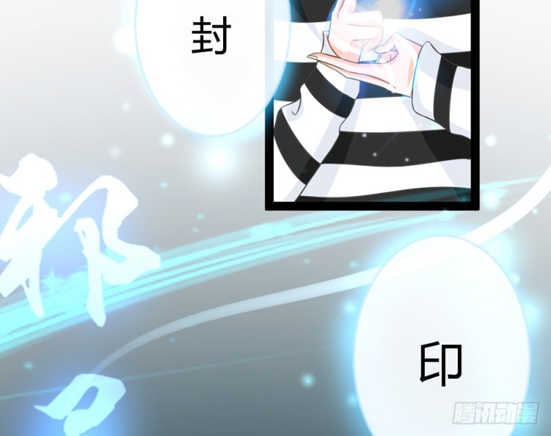 《现世情人是尾狐》情敌出现？ 第10页