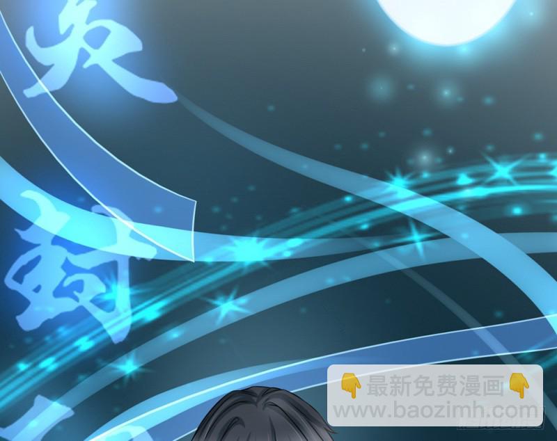 《现世情人是尾狐》情敌出现？ 第11页