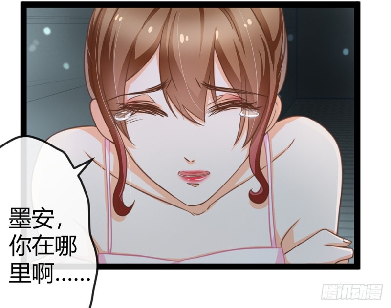 《现世情人是尾狐》情敌出现？ 第31页