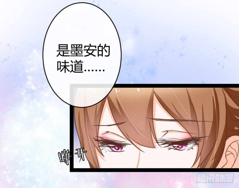 《现世情人是尾狐》情敌出现？ 第35页