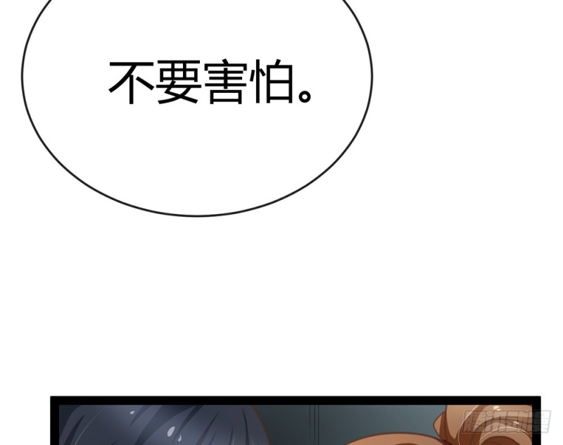 《现世情人是尾狐》情敌出现？ 第40页