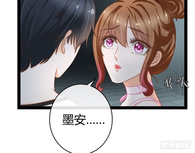 《现世情人是尾狐》情敌出现？ 第41页