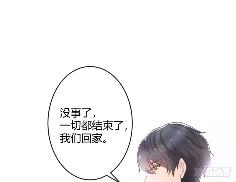 《现世情人是尾狐》情敌出现？ 第44页