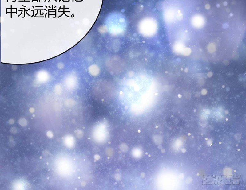 《现世情人是尾狐》情敌出现？ 第50页