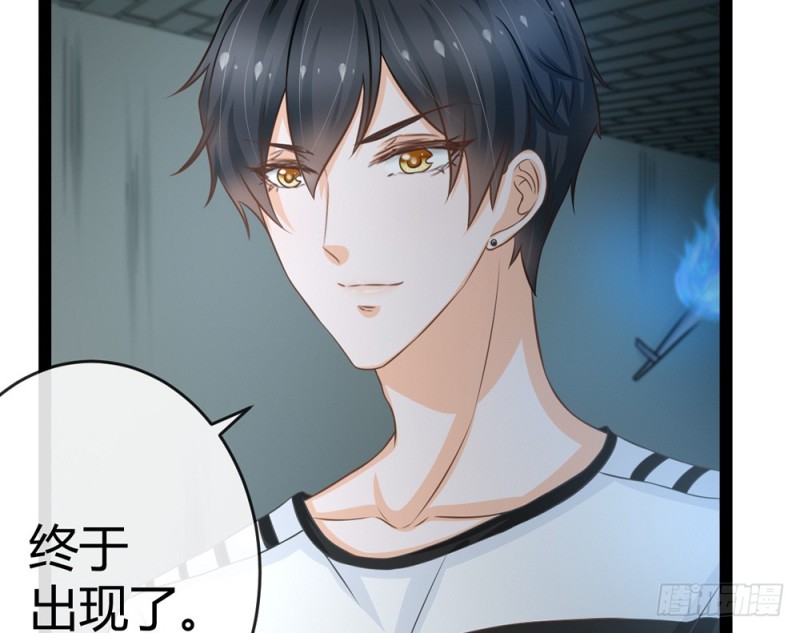 《现世情人是尾狐》情敌出现？ 第6页