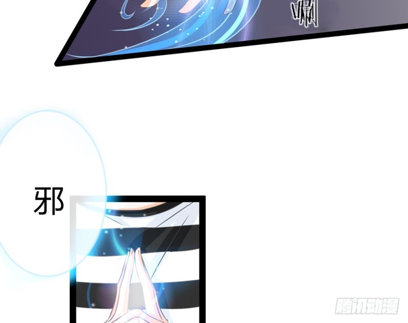 《现世情人是尾狐》情敌出现？ 第8页