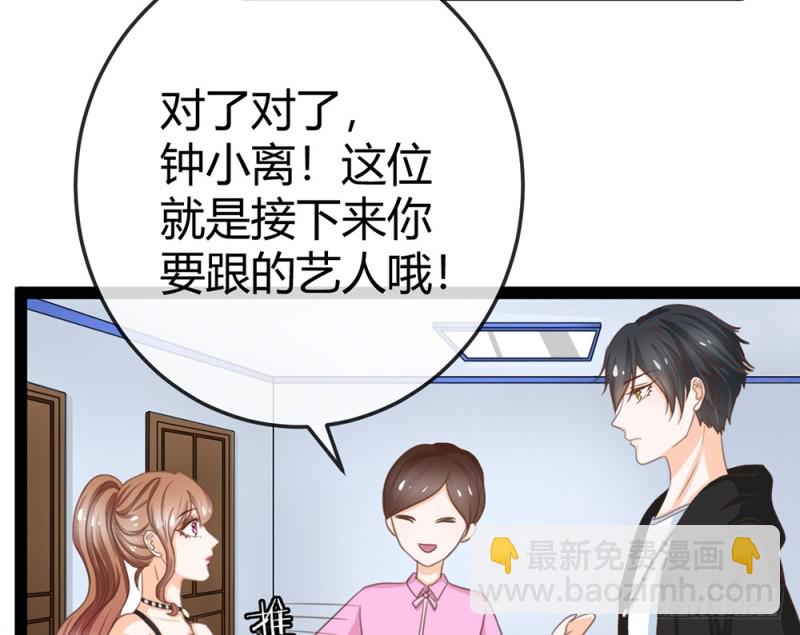 《现世情人是尾狐》我一直在等你 第10页