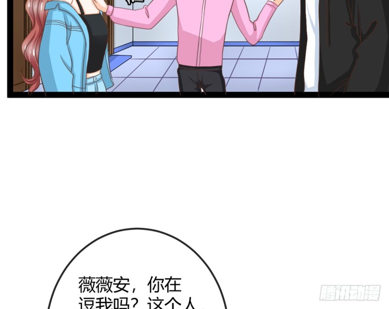 《现世情人是尾狐》我一直在等你 第11页