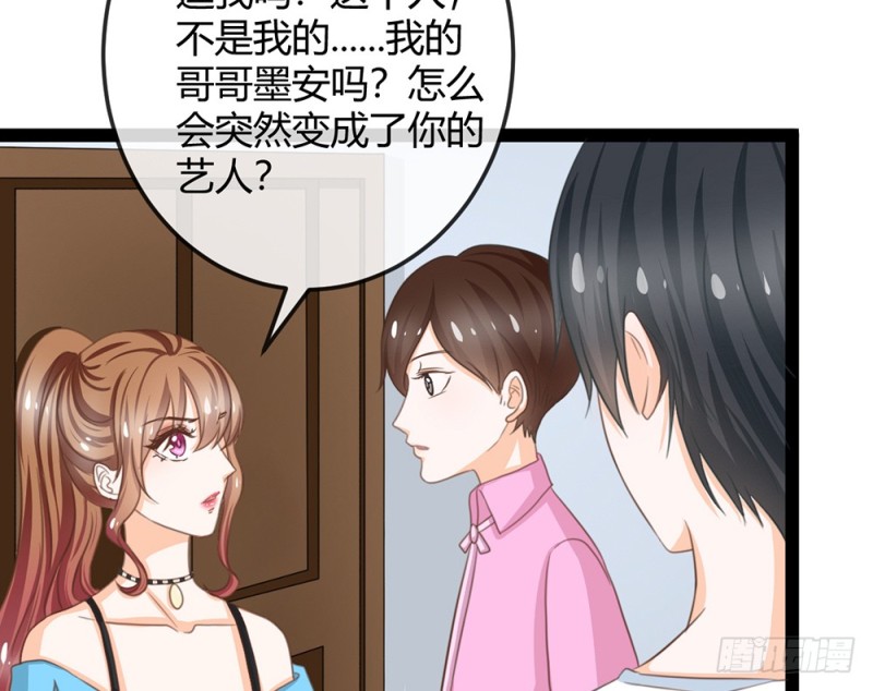 《现世情人是尾狐》我一直在等你 第12页