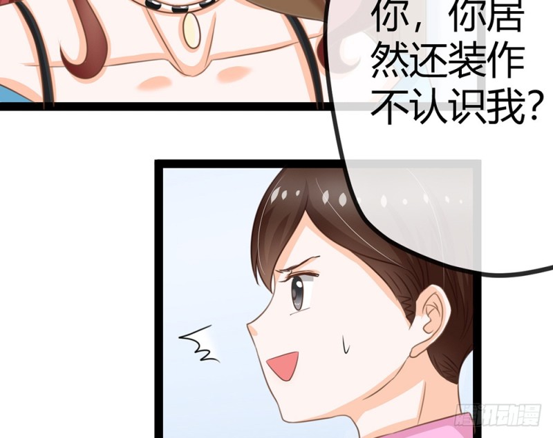 《现世情人是尾狐》我一直在等你 第17页