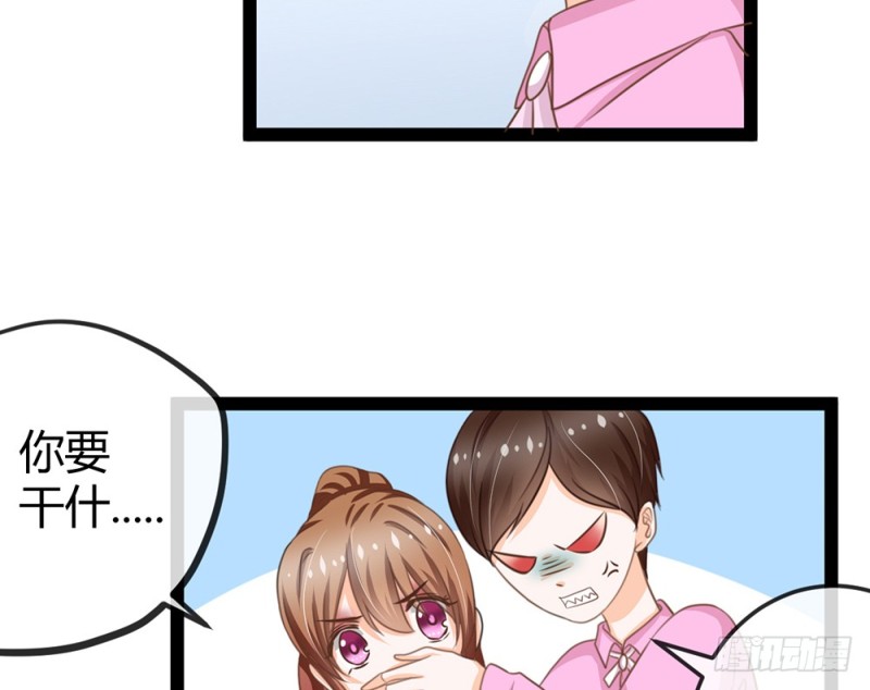 《现世情人是尾狐》我一直在等你 第18页