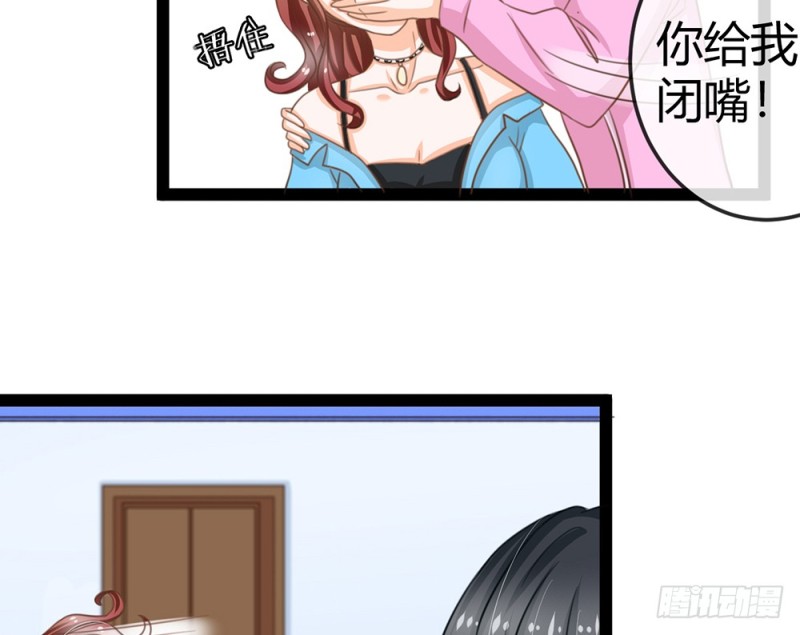 《现世情人是尾狐》我一直在等你 第19页