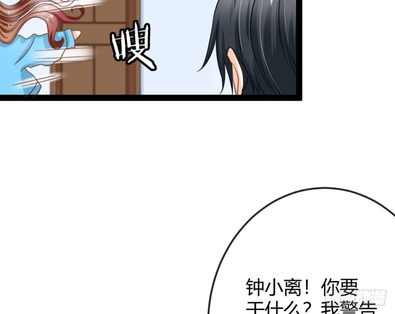 《现世情人是尾狐》我一直在等你 第20页
