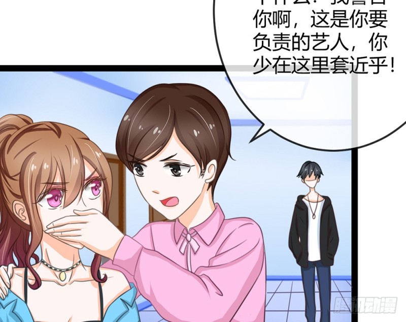 《现世情人是尾狐》我一直在等你 第21页