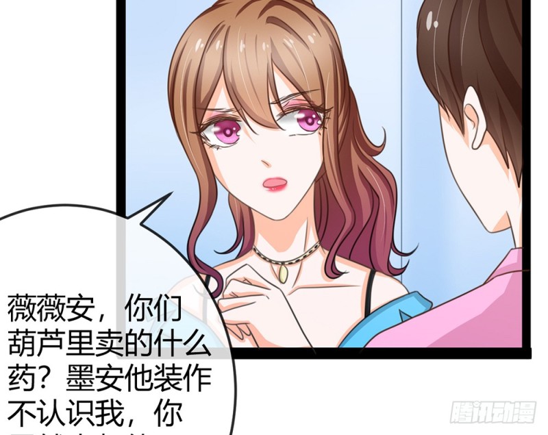 《现世情人是尾狐》我一直在等你 第23页