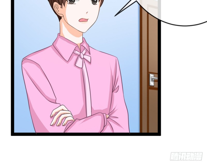 《现世情人是尾狐》我一直在等你 第25页