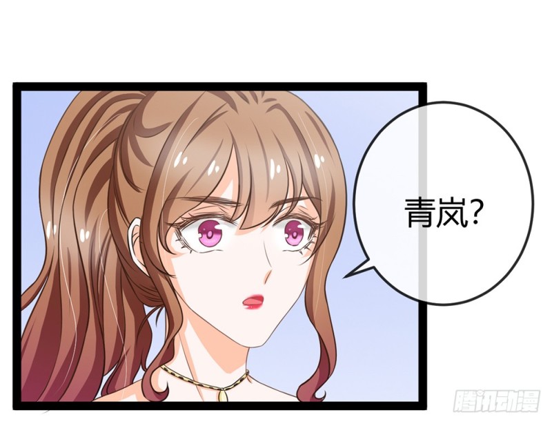 《现世情人是尾狐》我一直在等你 第26页