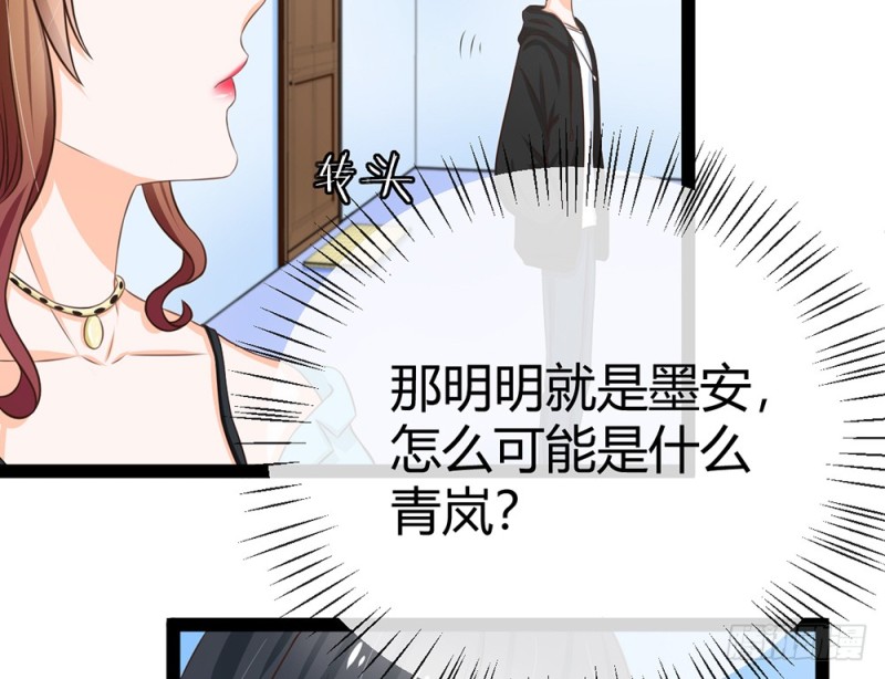 《现世情人是尾狐》我一直在等你 第28页