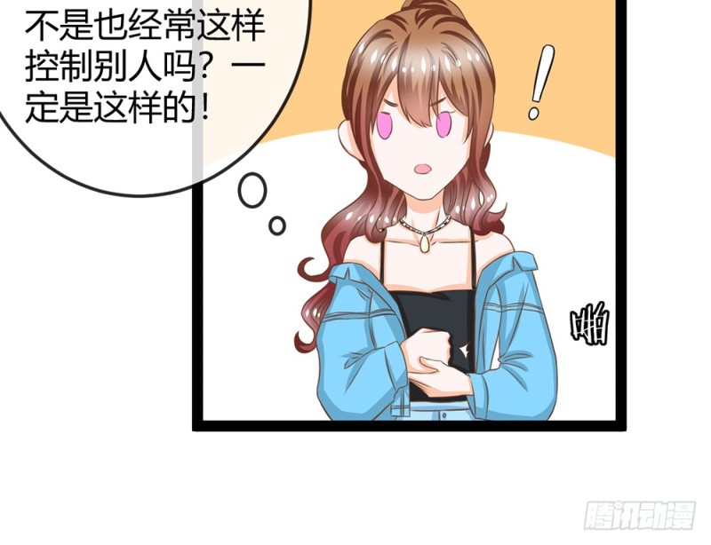 《现世情人是尾狐》我一直在等你 第32页