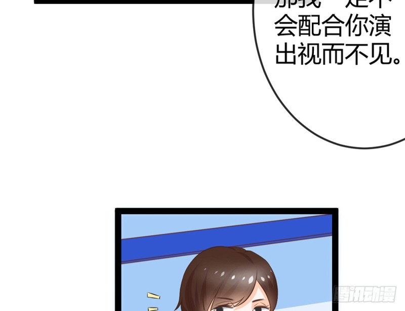 《现世情人是尾狐》我一直在等你 第34页
