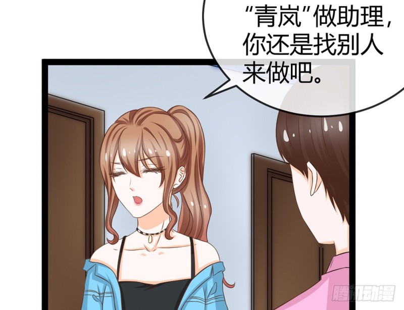 《现世情人是尾狐》我一直在等你 第36页