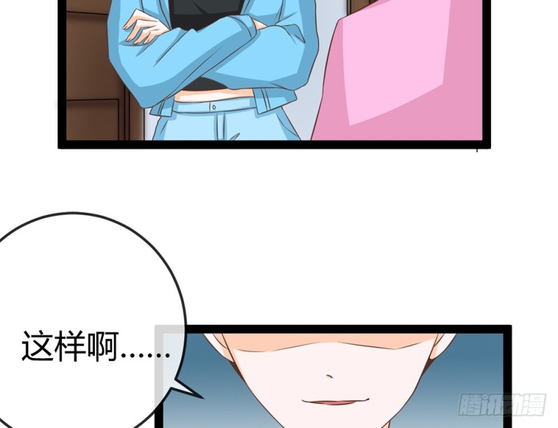 《现世情人是尾狐》我一直在等你 第37页