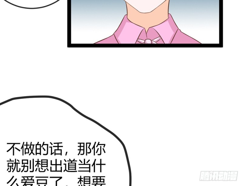 《现世情人是尾狐》我一直在等你 第38页