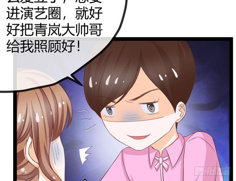 《现世情人是尾狐》我一直在等你 第39页
