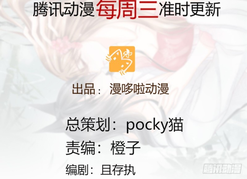 《现世情人是尾狐》我一直在等你 第3页