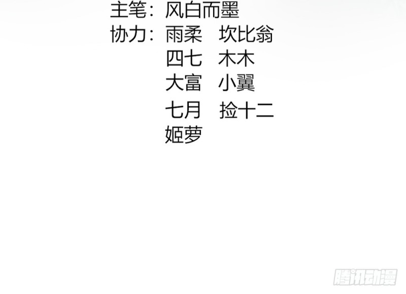 《现世情人是尾狐》我一直在等你 第4页
