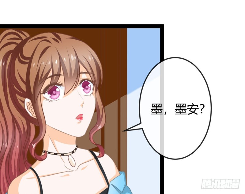 《现世情人是尾狐》我一直在等你 第5页