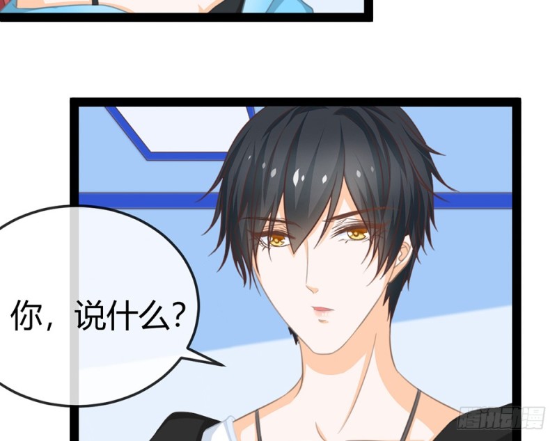 《现世情人是尾狐》我一直在等你 第6页