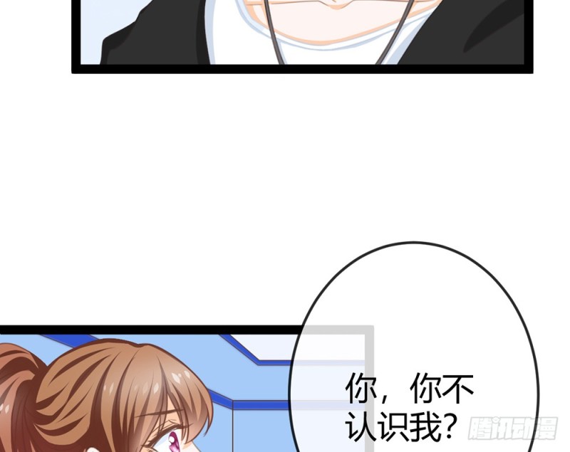 《现世情人是尾狐》我一直在等你 第7页