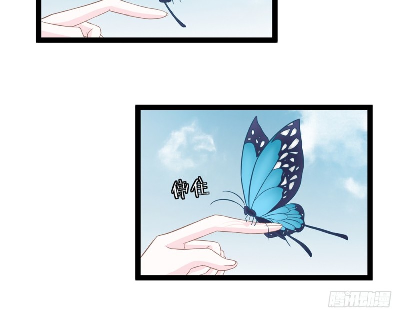 《现世情人是尾狐》你确定要在这里工作？ 第14页