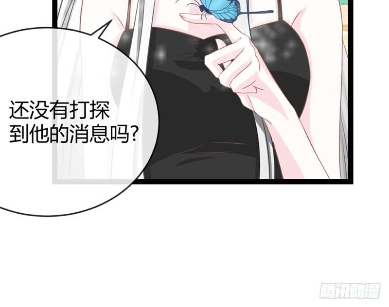 《现世情人是尾狐》你确定要在这里工作？ 第16页