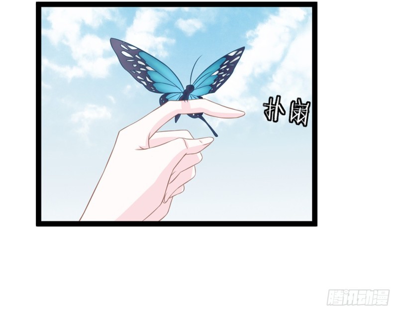 《现世情人是尾狐》你确定要在这里工作？ 第17页
