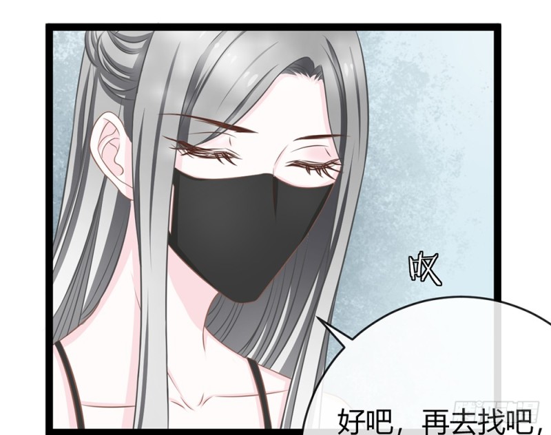 《现世情人是尾狐》你确定要在这里工作？ 第18页