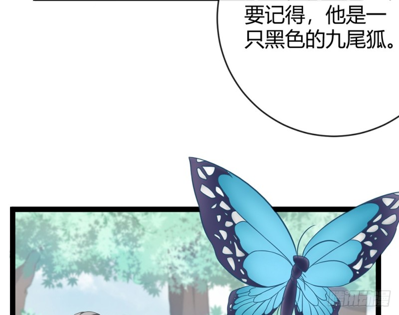 《现世情人是尾狐》你确定要在这里工作？ 第19页